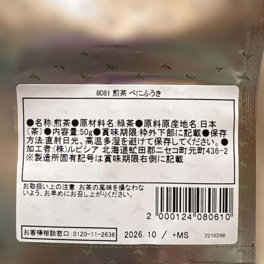 【LUPICIA（ルピシア）】グランマルシェ限定茶入り　緑茶/烏龍茶　8種セット