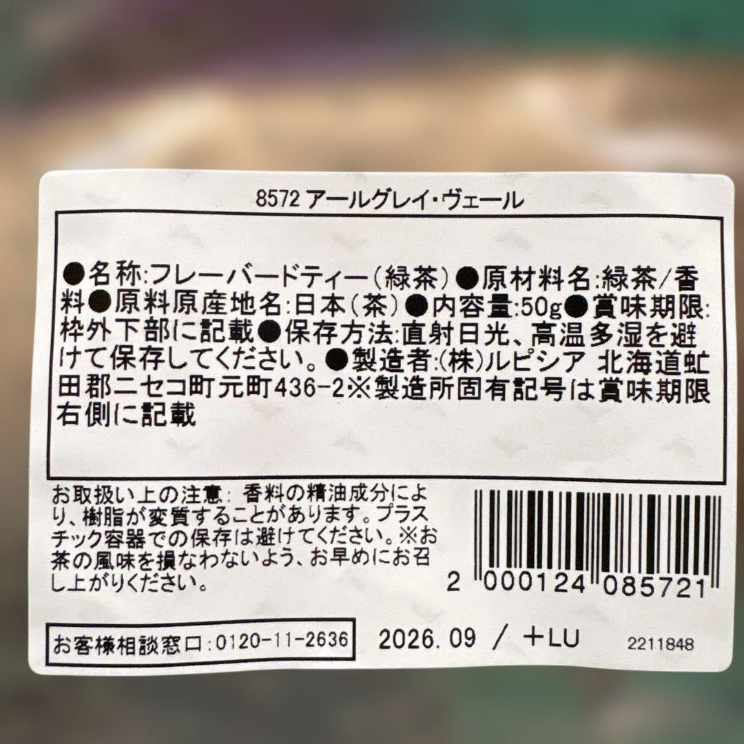 【LUPICIA（ルピシア）】グランマルシェ限定茶入り　緑茶/烏龍茶　8種セット