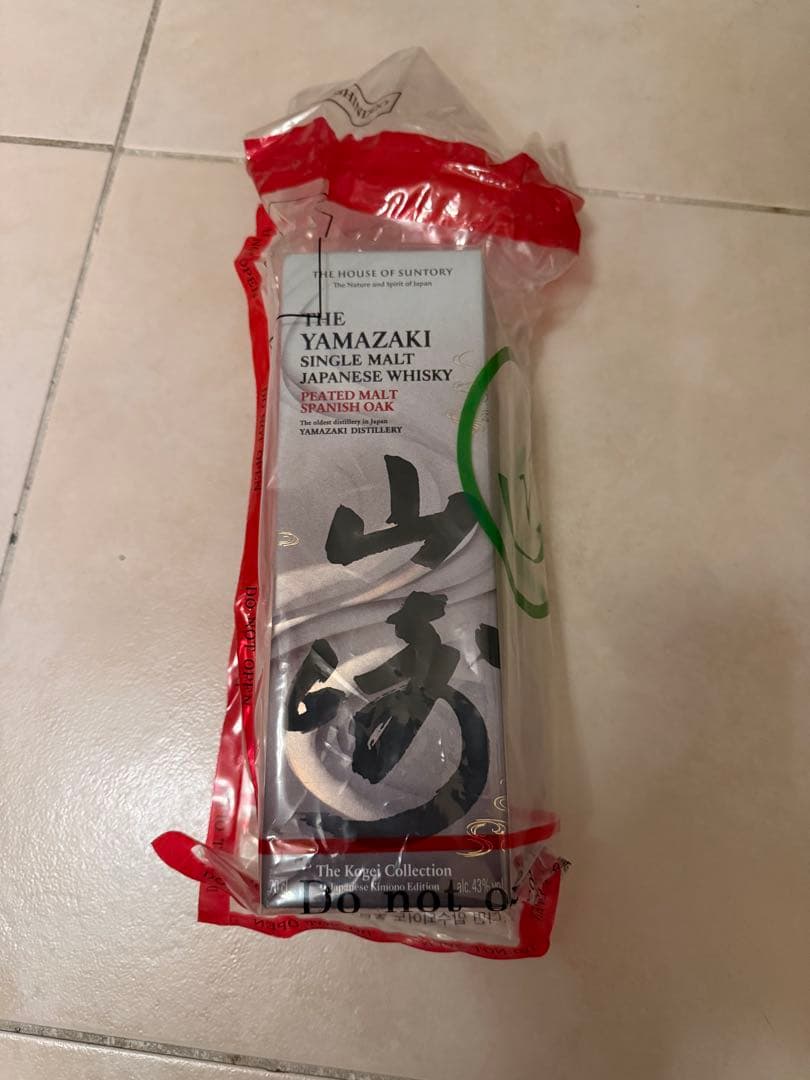 山崎　工藝コレクション　新品未開封