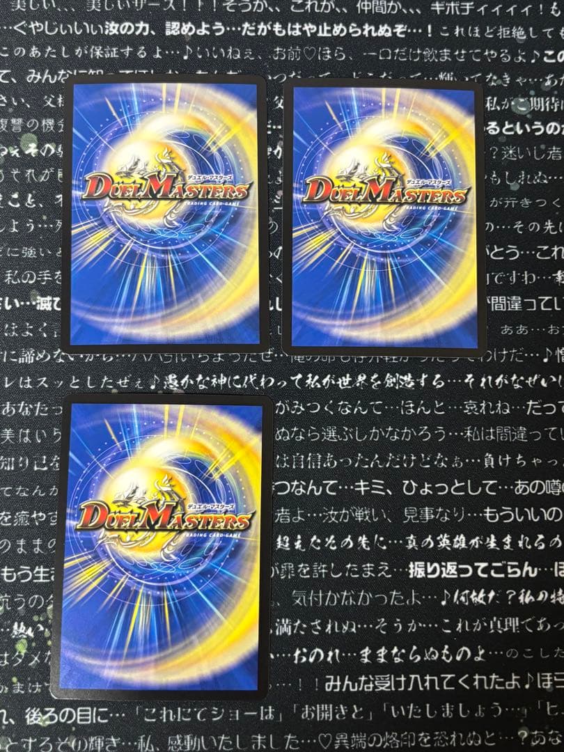 真気楼と誠偽感の決断 3枚セット 最終値下げ