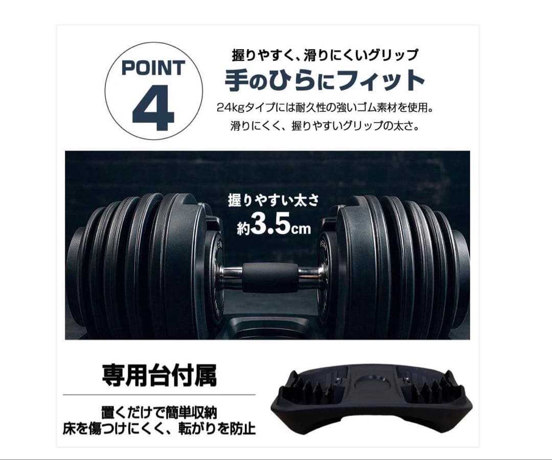 可変式ダンベル 2.0RDx2 24kg 2個セット