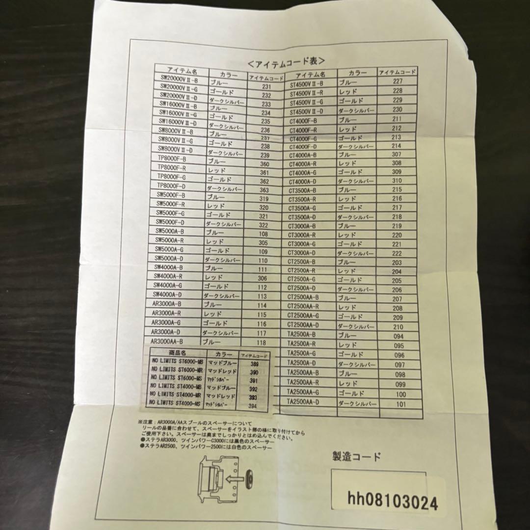 スタジオオーシャンマーク ST6000 MS スプール　マッドシルバー