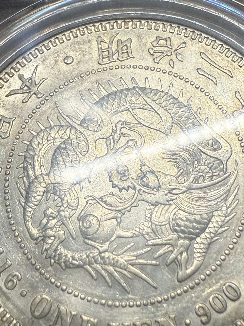 1896年 日本銀行一圓 MS 62 銀900 新一円銀貨