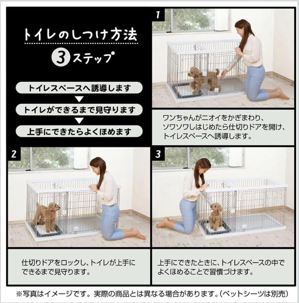 【犬用ケージ☆屋根付き】 ペティオドックルームサークルワイド☆トイレスペース分離