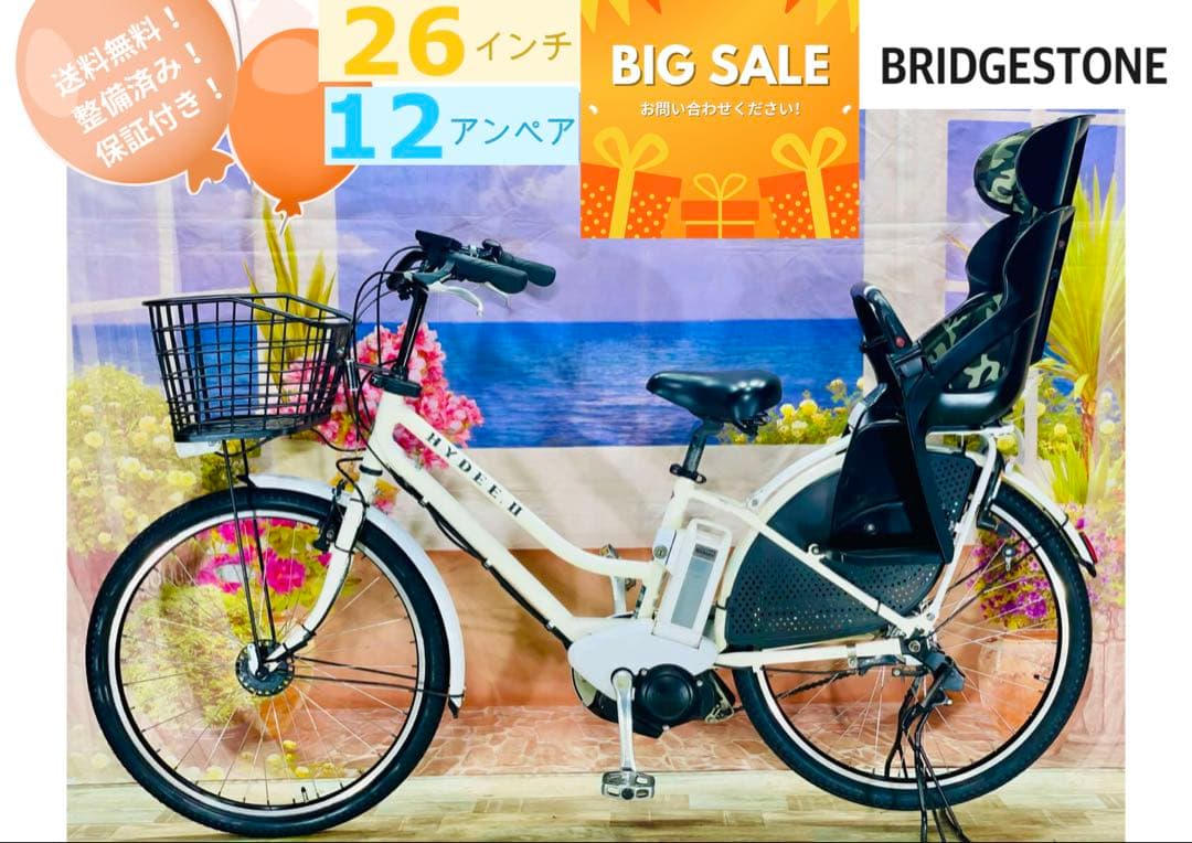 HYDEE.Ⅱ26インチ⭐️ハイディー12AH子供乗せ電動アシスト自転Y2678
