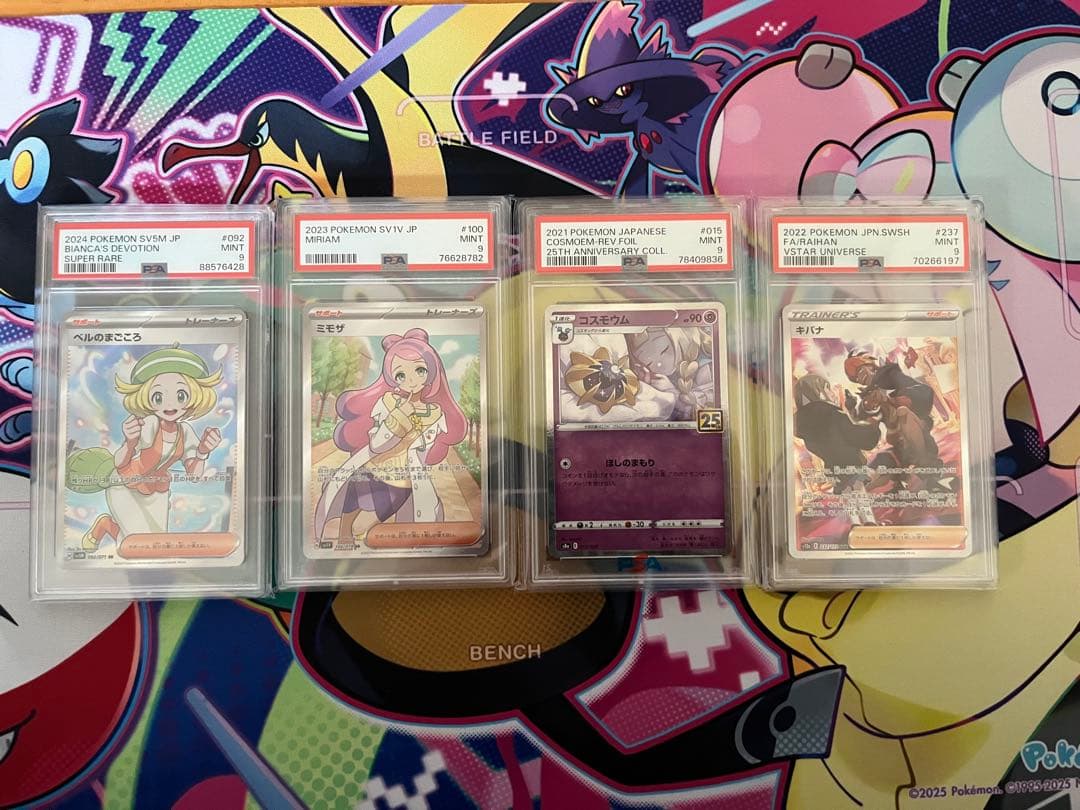 ポケモンカード　psa9 4枚　まとめ売り　コスモウムミラー等　特価