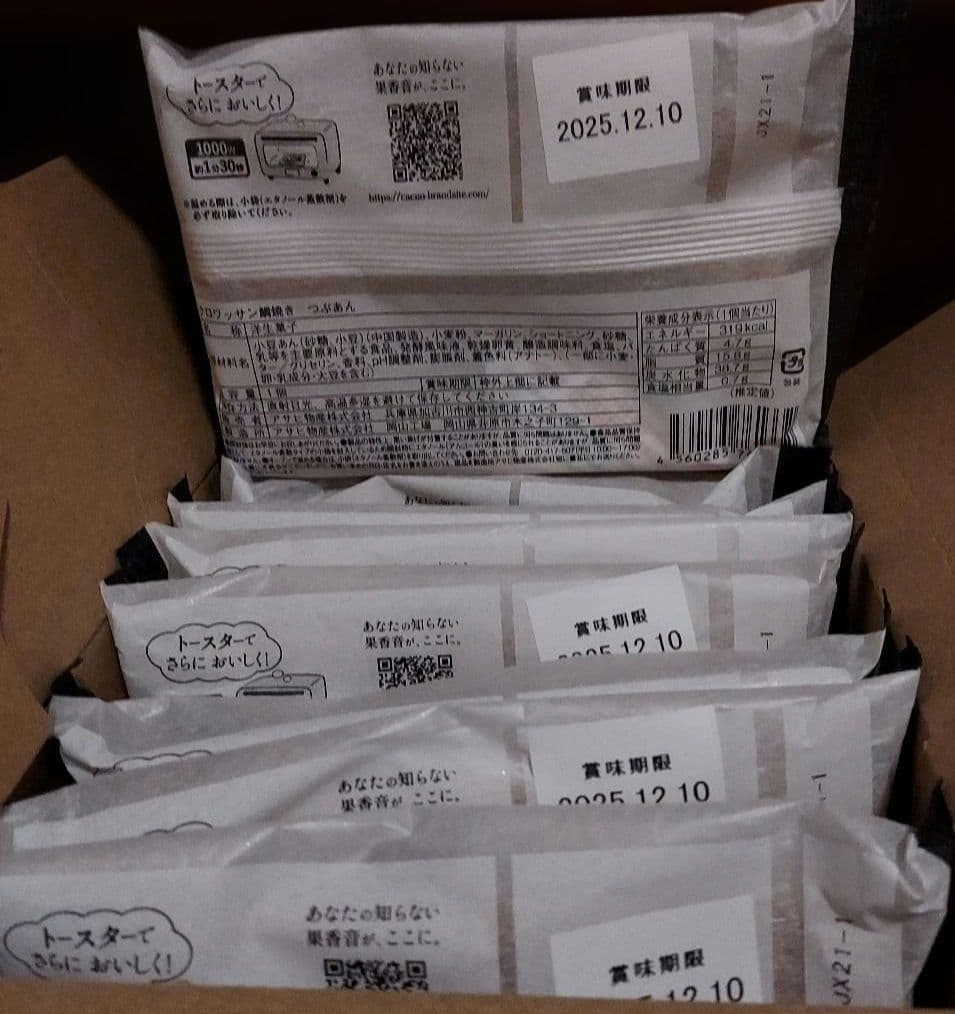 超贅沢！お菓子詰め合わせセット！