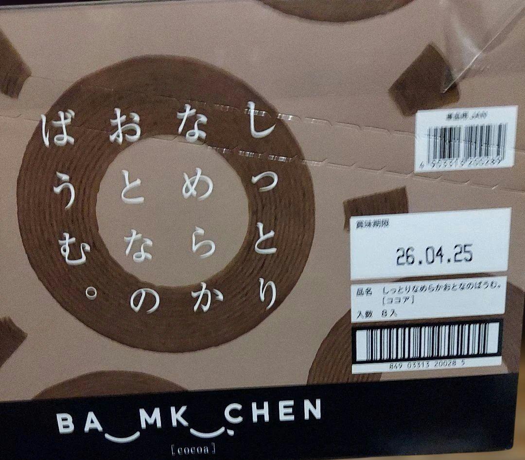 超贅沢！お菓子詰め合わせセット！