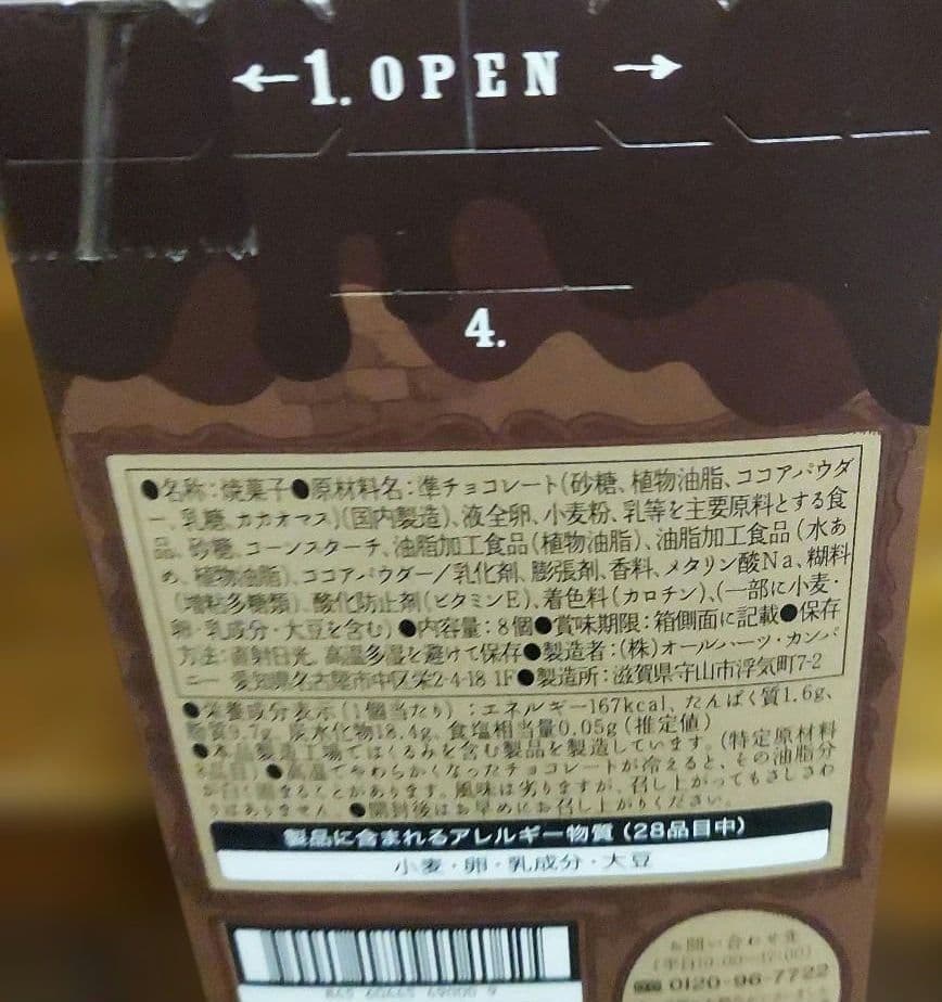 超贅沢！お菓子詰め合わせセット！