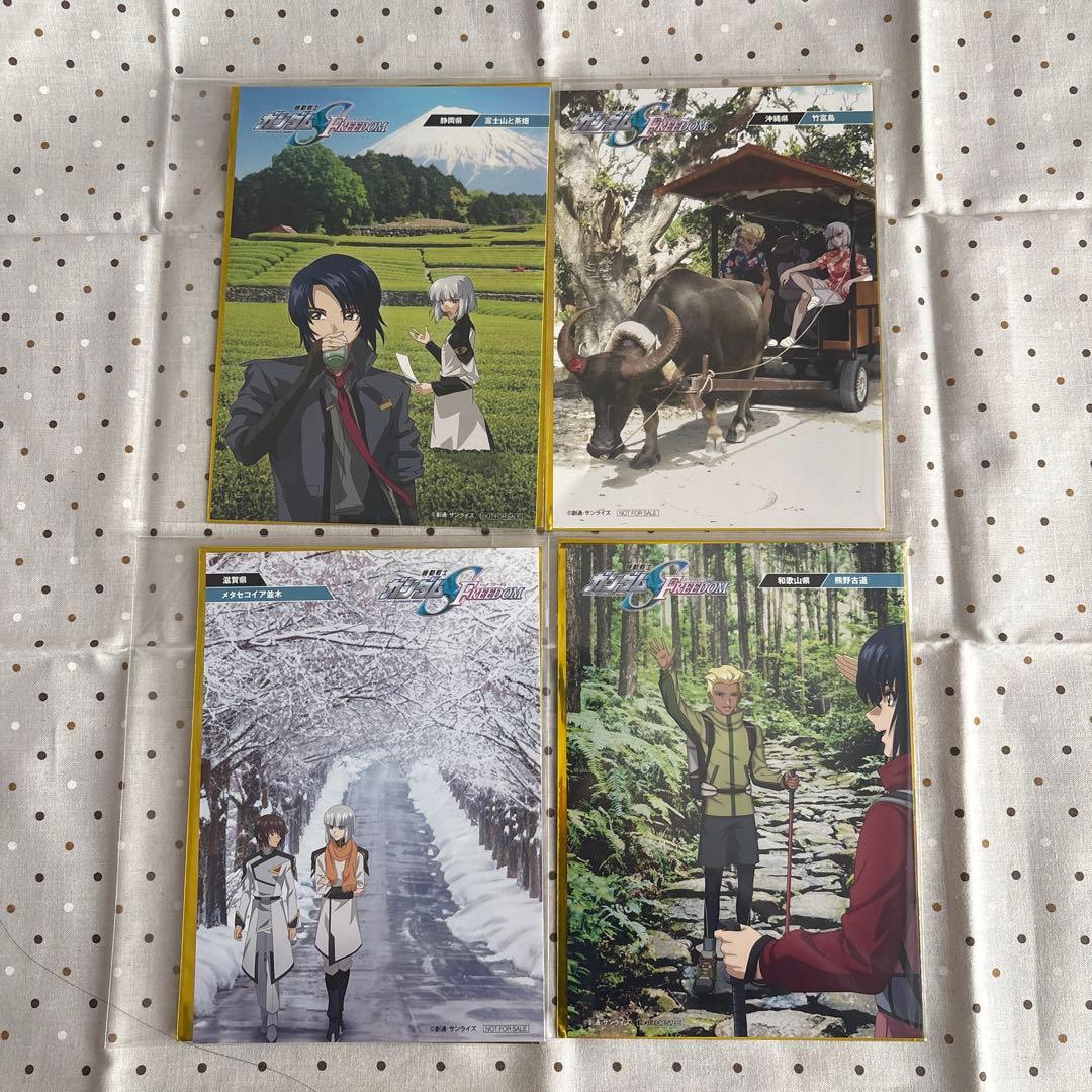 ガンダムSEED FREEDOM 入場特典 ご当地ポストカード