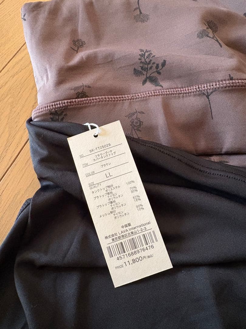 LAVA SUKALA ヨガウェア ＬＬサイズ