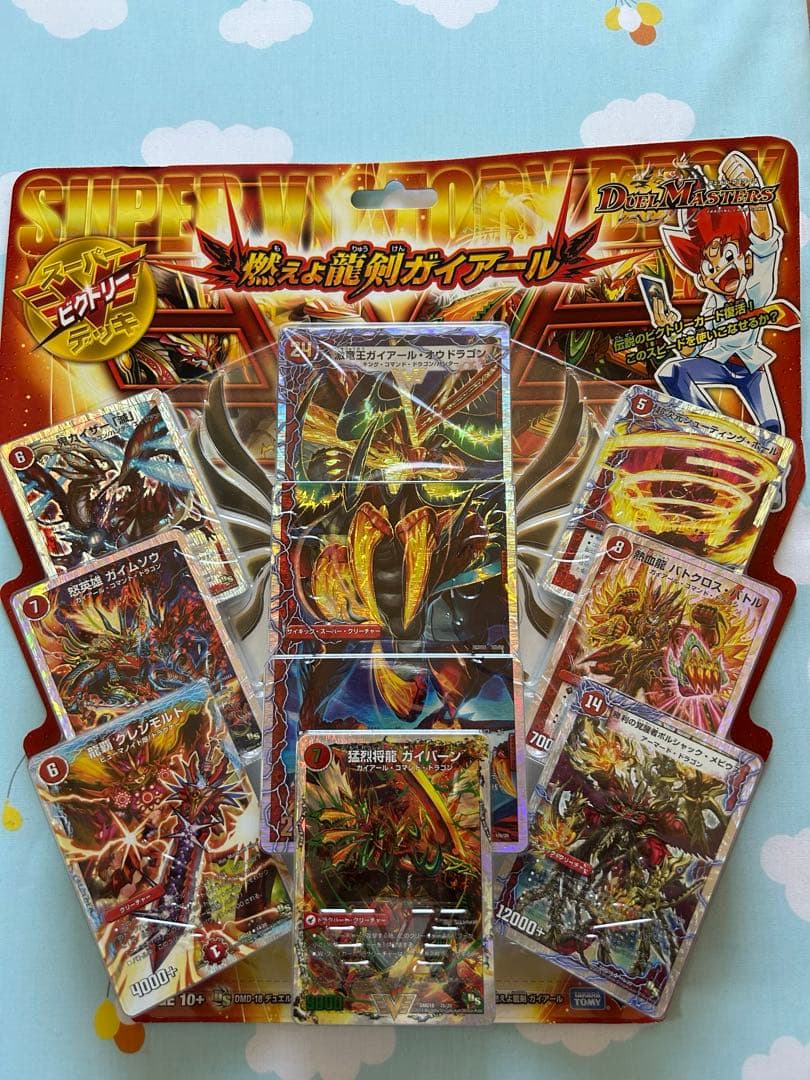 デュエルマスターズ　スーパービクトリーデッキ　DMD-18 燃えよ龍剣ガイアール