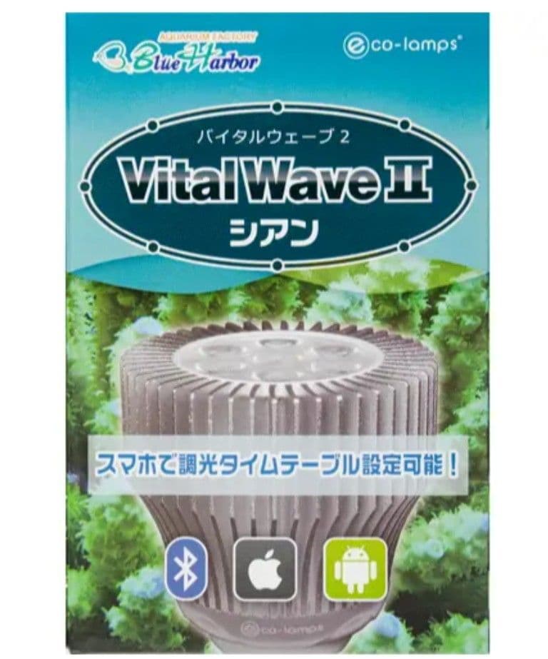 Vital Wave II シアン 9W LEDライト
