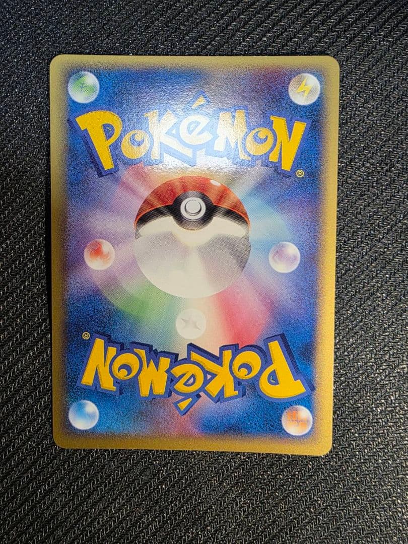 ポケパークのゴンベ③ポケパークプレミアムファイル 008/009　2005年