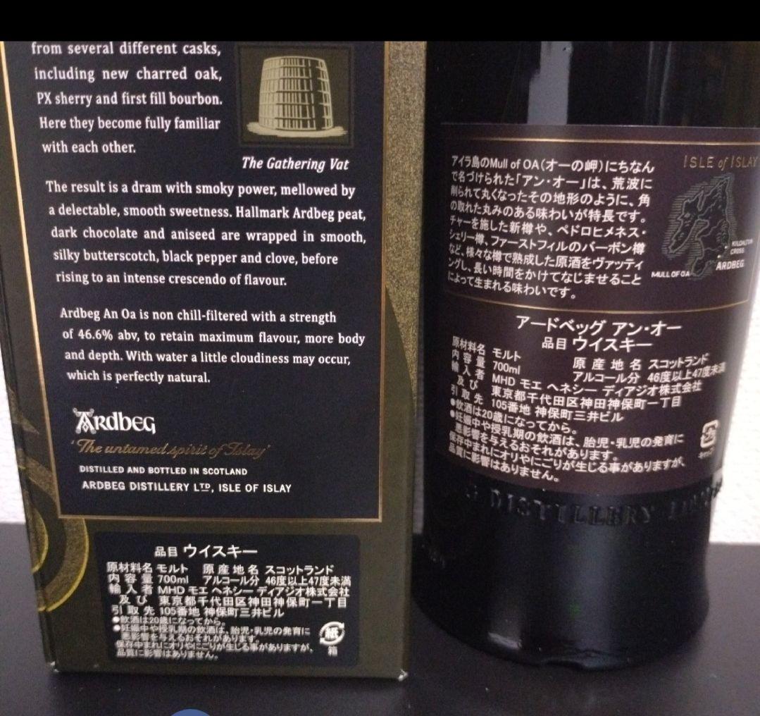 【正規品＆並行品】アードベッグ　アンオー 700ml 2本