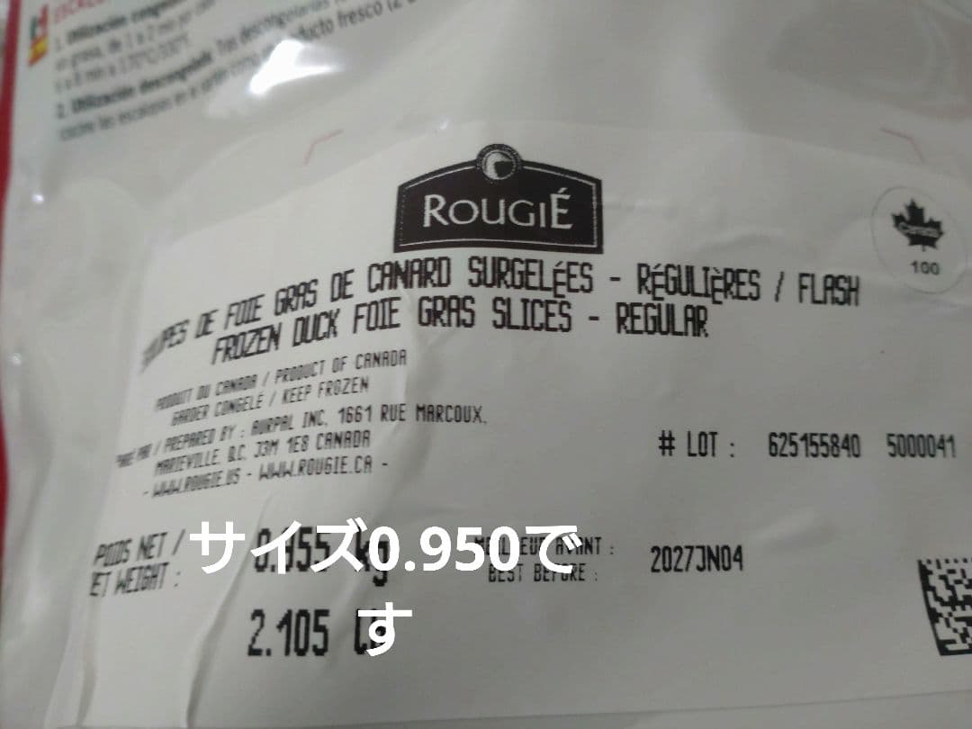 Rougié エスカロップ・フォアグラ 20枚 40/60g