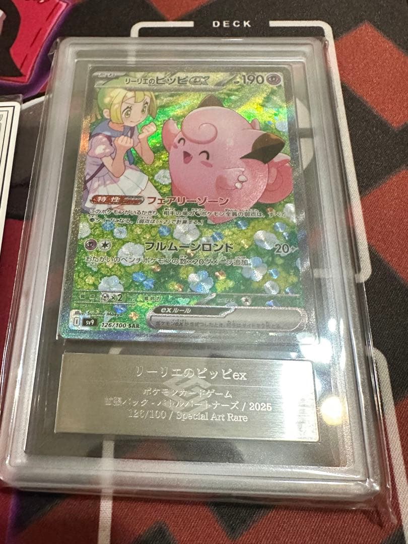 ポケモンカード　リーリエのピッピex ARS10