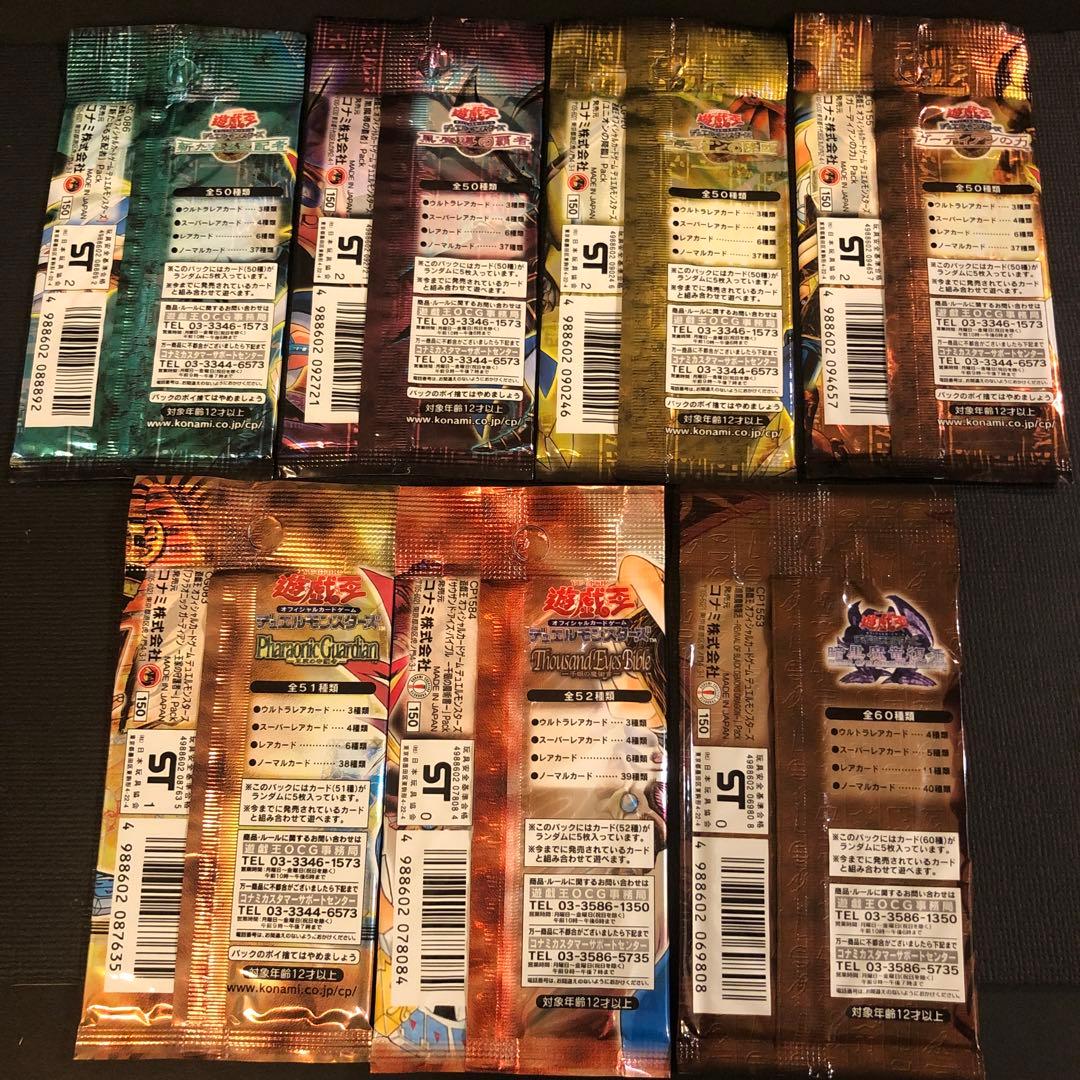 【絶版•希少】遊戯王　新たなる支配者、黒魔導の覇者他レアな7パック　未開封　美品