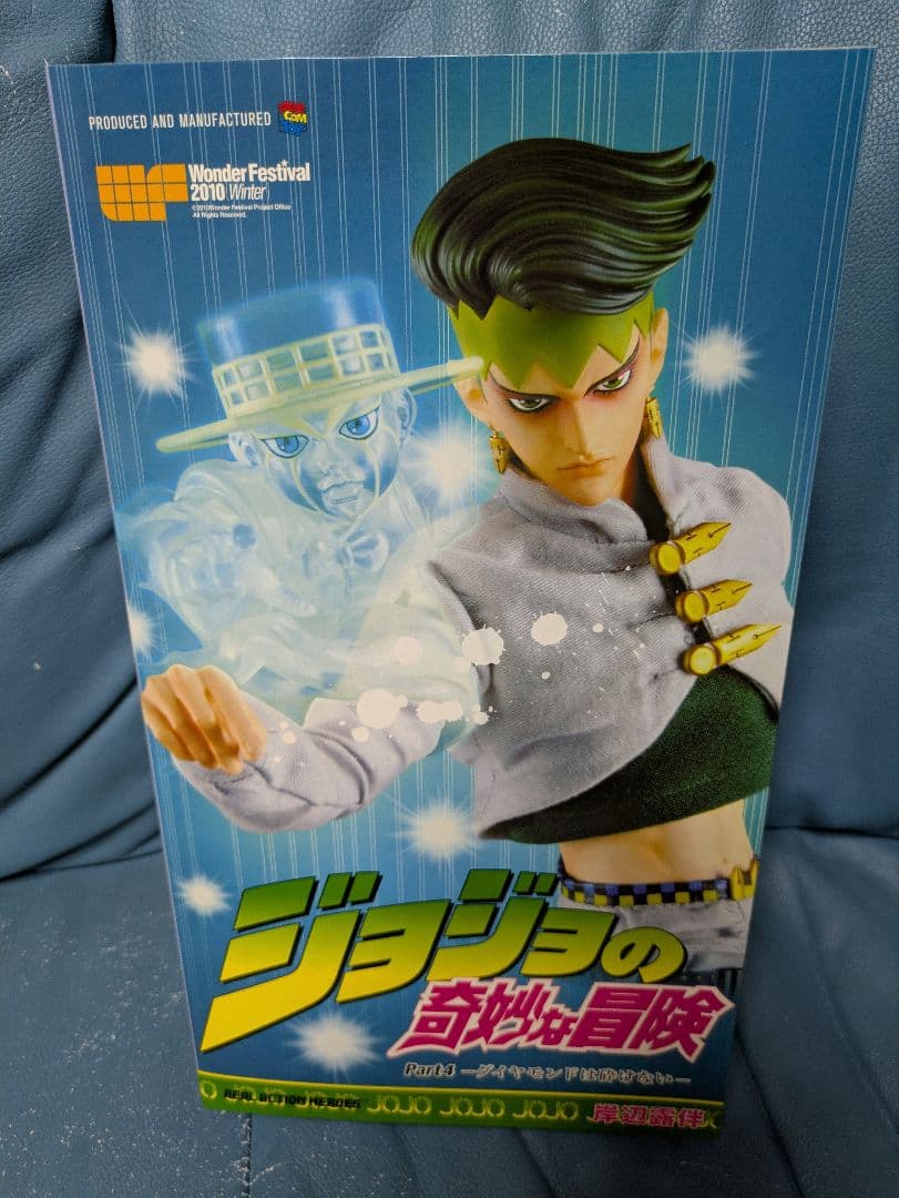 リアルアクションヒーローズ 　岸辺露伴　メディコムトイ ジョジョの奇妙な冒険