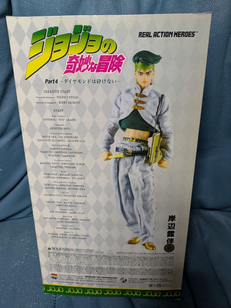 リアルアクションヒーローズ 　岸辺露伴　メディコムトイ ジョジョの奇妙な冒険