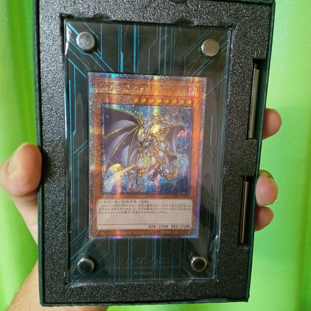 ヌ*。様 遊戯王　誇りと魂の龍　25thシークレット