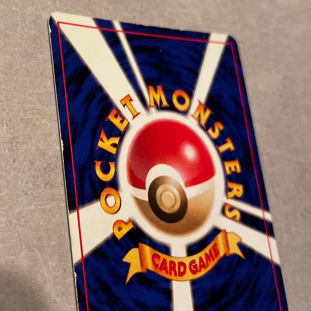 とりかえっこプリーズ　旧裏　リザードン