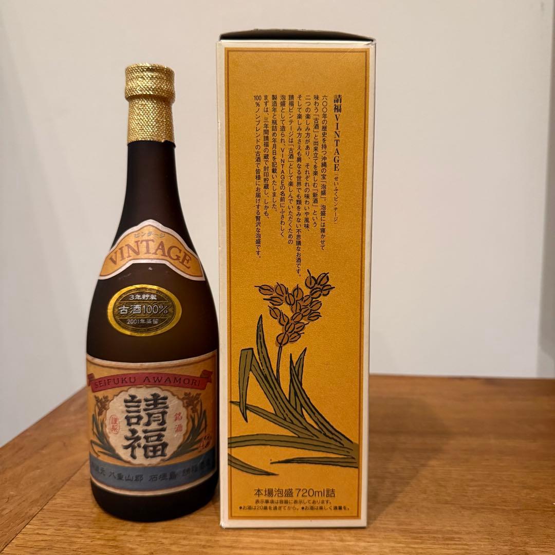 【希少】請福VINTAGE（ヴィンテージ） 2001年蒸留 琉球泡盛 43度