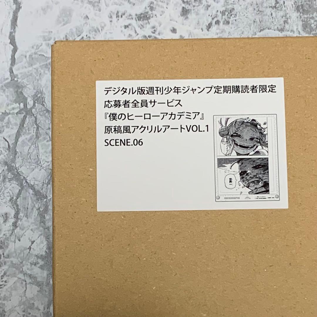 ヒロアカ 原稿風アクリルアートVOL.1、VOL.2 各全8種セット