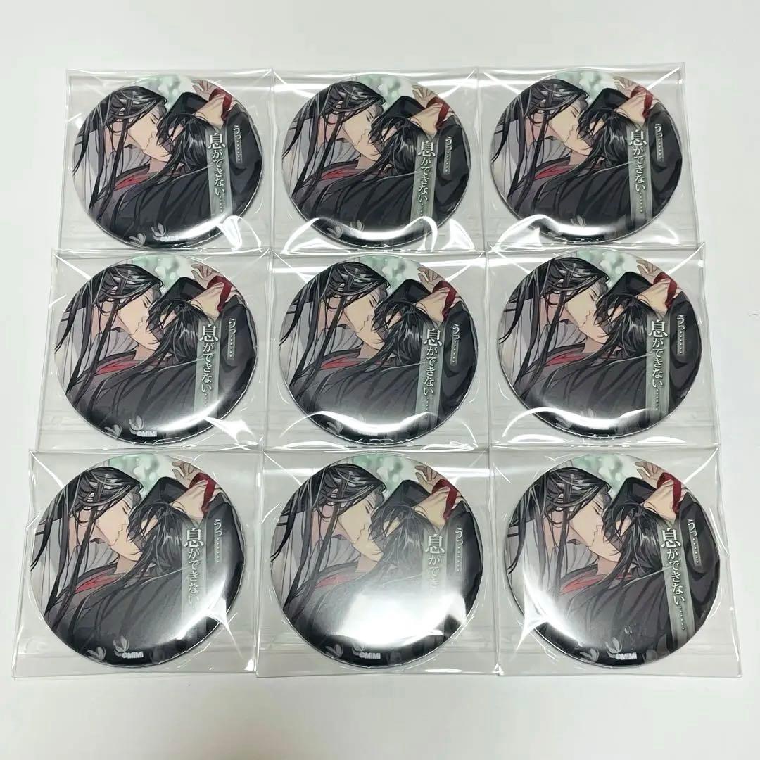 魔道祖師THEキャラカフェ名台詞シリーズvol.4 缶バッジ　9点　百鳳山