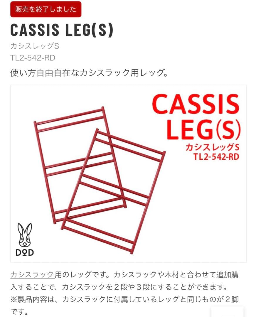 【廃盤】★DOD★カシステーブル+レッグ+テキーラ木製テーブル+バッグフルセット