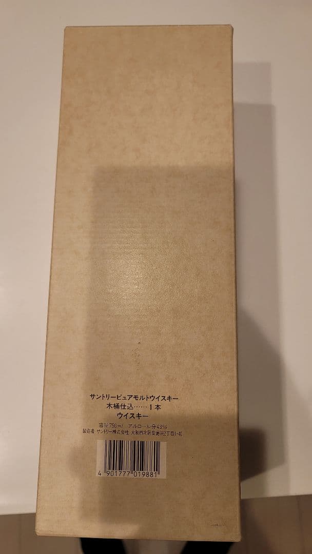 サントリー　ピュアモルト　ウイスキー　750ml