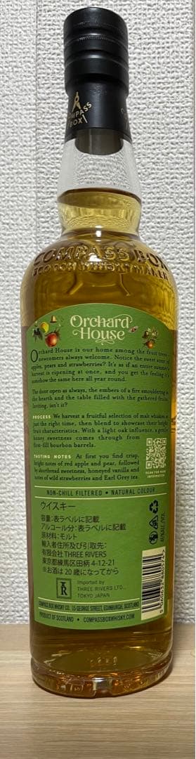コンパスボックス　オーチャードハウス　正規品