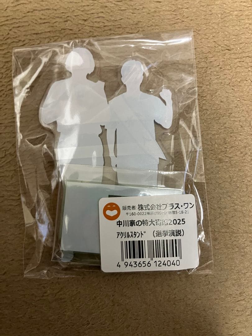 中川家 特大寄席2025 アクスタ