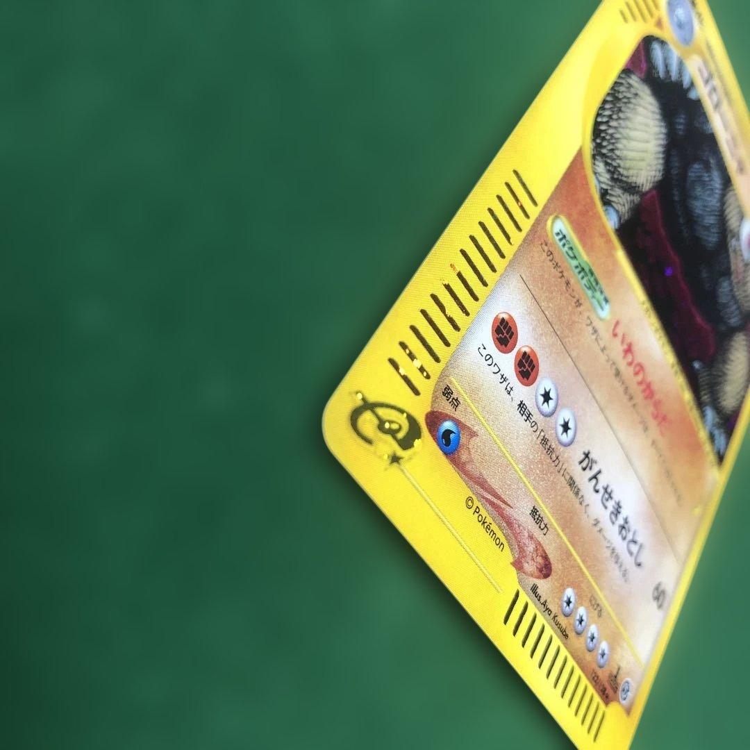 ポケモンカードe ゴローニャ