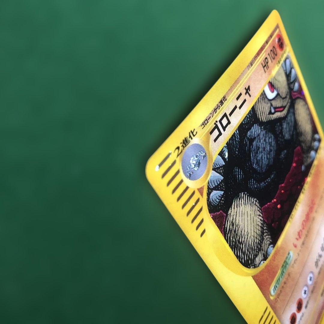 ポケモンカードe ゴローニャ