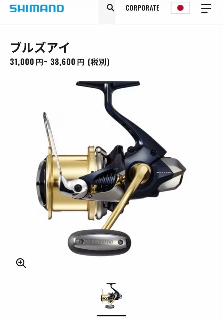 値下可能！コメント募集【新品未使用】シマノ ブルズアイ9120 PE6号300m