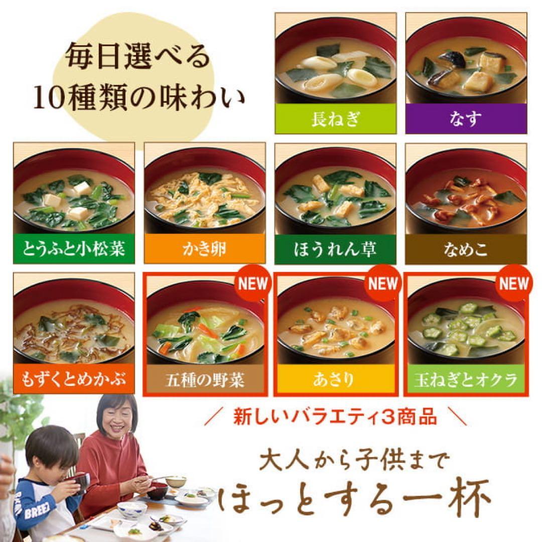 新品 未開封＊6箱セット＊世田谷自然食品 おみそ汁 10種