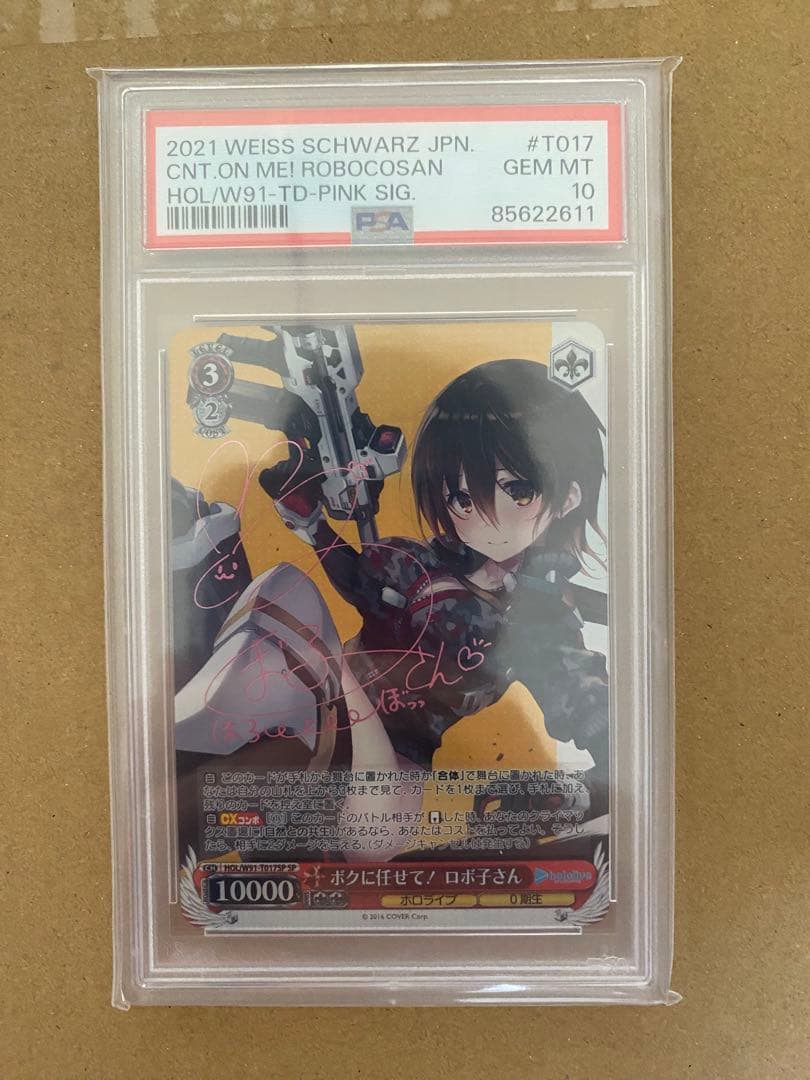 ボクに任せて！ ロボ子さん TDSP PSA10 サイン ホロライブ