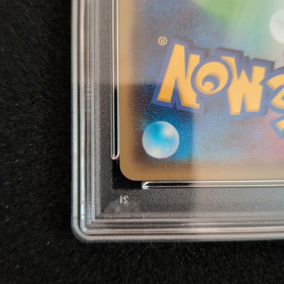 ポケモンカード グレイシアvmax sa psa9