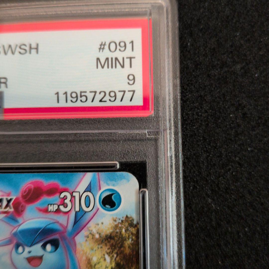 ポケモンカード グレイシアvmax sa psa9