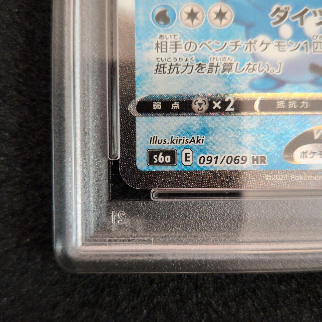 ポケモンカード グレイシアvmax sa psa9