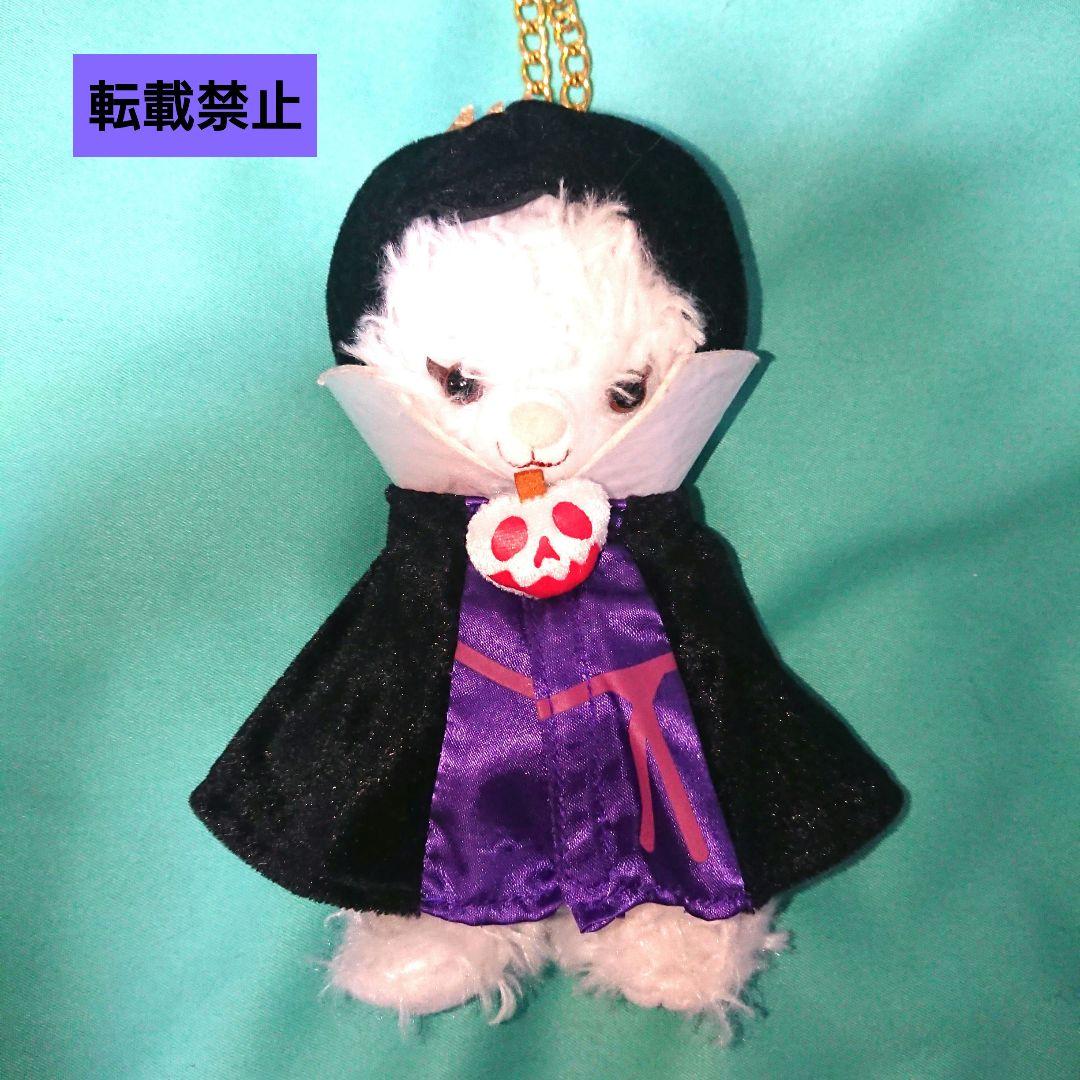 ユニベアシティ アースラ ぬいぐるみ オーテ 白雪姫 キーチェーン コスチューム