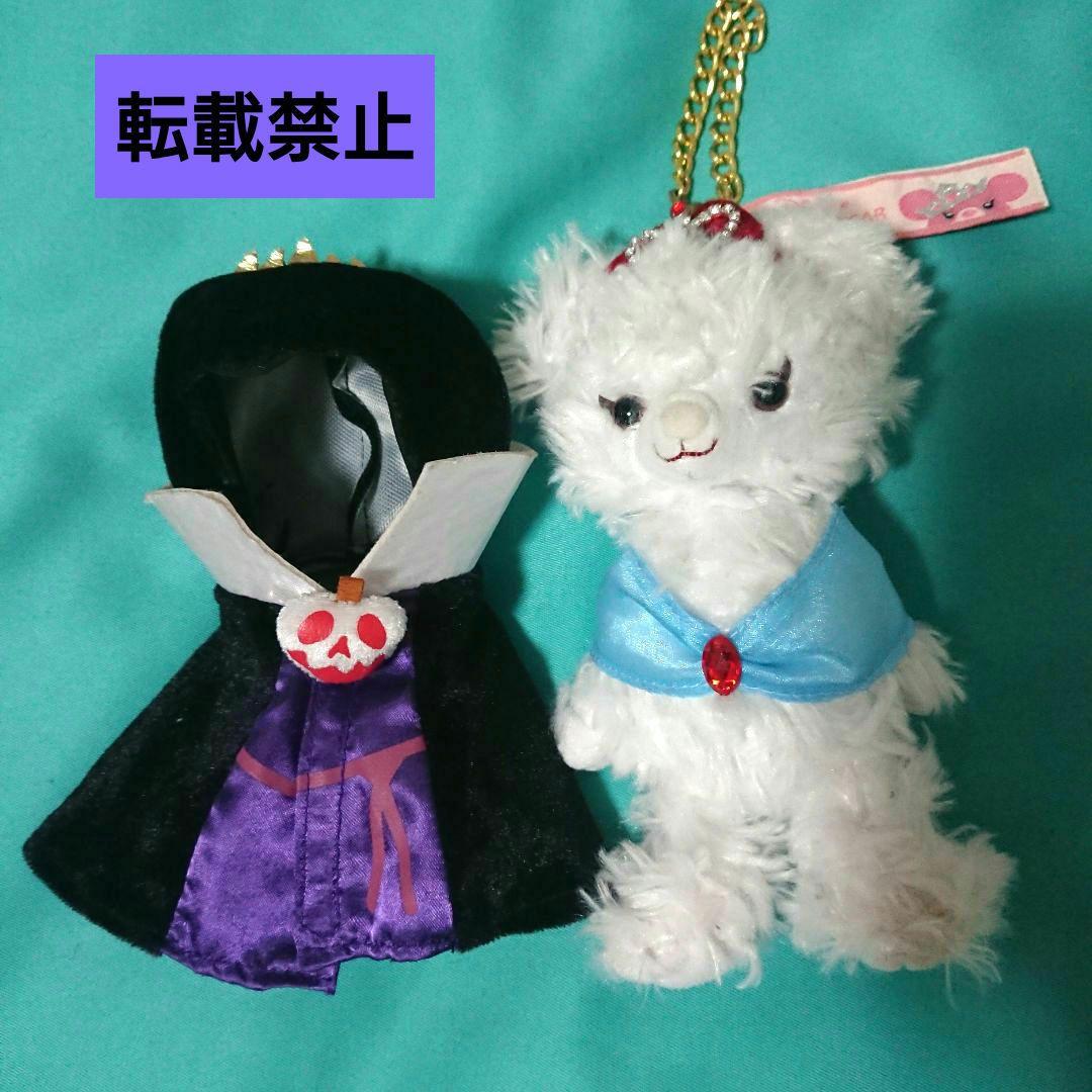 ユニベアシティ アースラ ぬいぐるみ オーテ 白雪姫 キーチェーン コスチューム