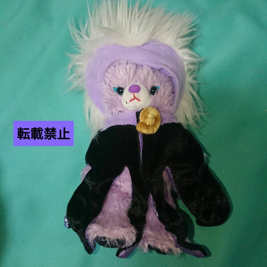 ユニベアシティ アースラ ぬいぐるみ オーテ 白雪姫 キーチェーン コスチューム