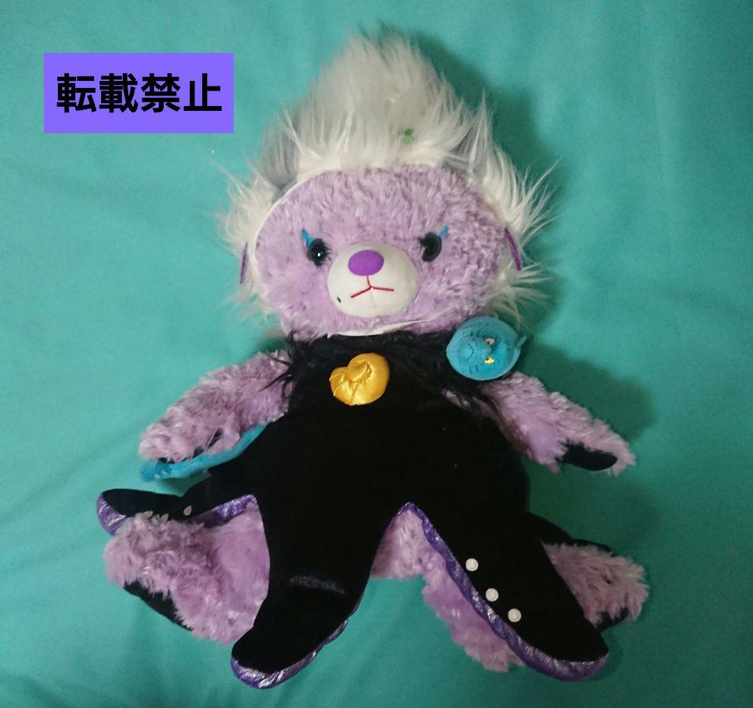 ユニベアシティ アースラ ぬいぐるみ オーテ 白雪姫 キーチェーン コスチューム