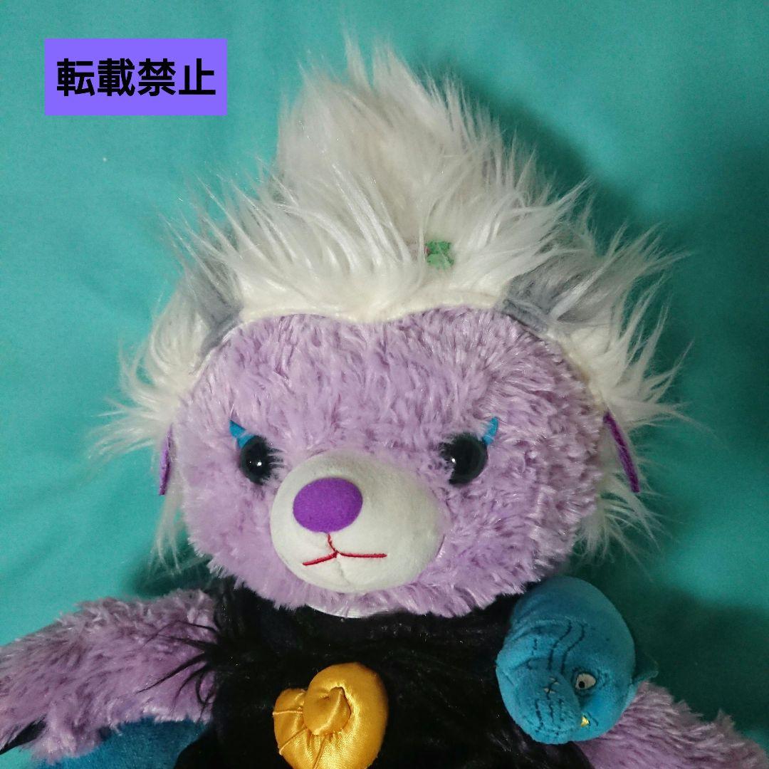 ユニベアシティ アースラ ぬいぐるみ オーテ 白雪姫 キーチェーン コスチューム