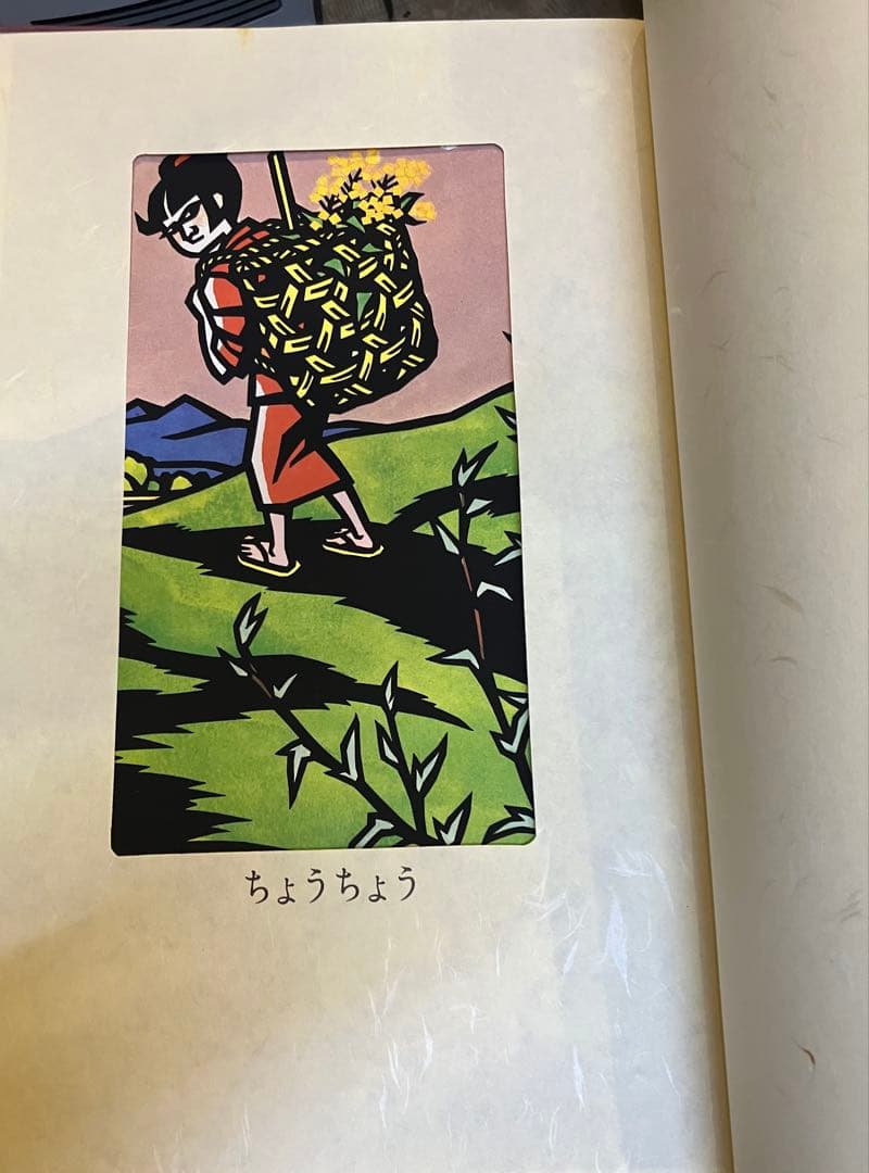 滝平二郎きりえ 作品集　サイン入り豪華愛蔵版