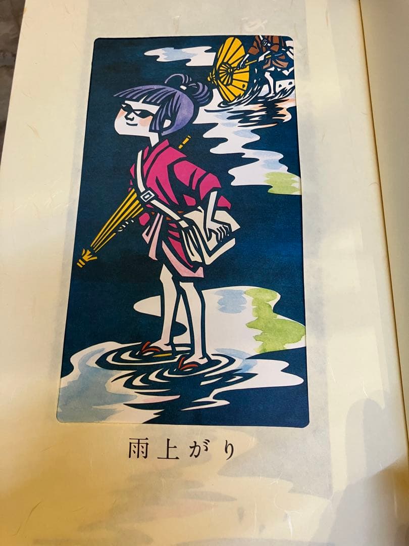 滝平二郎きりえ 作品集　サイン入り豪華愛蔵版