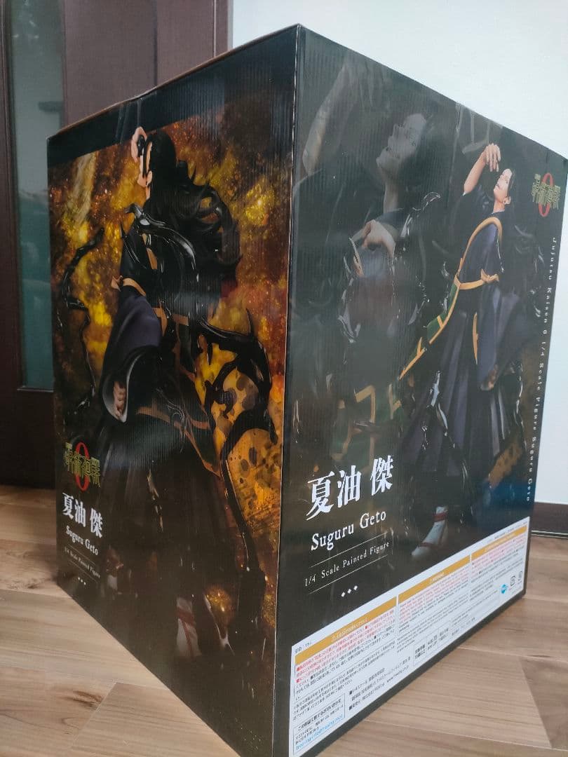 呪術廻戦0 夏油傑 1/4スケールフィギュア 彩色済み