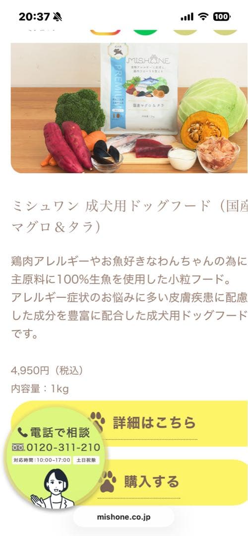 ミシュワン　ドッグフード 1kg 国産マグロ・タラ　ドライ